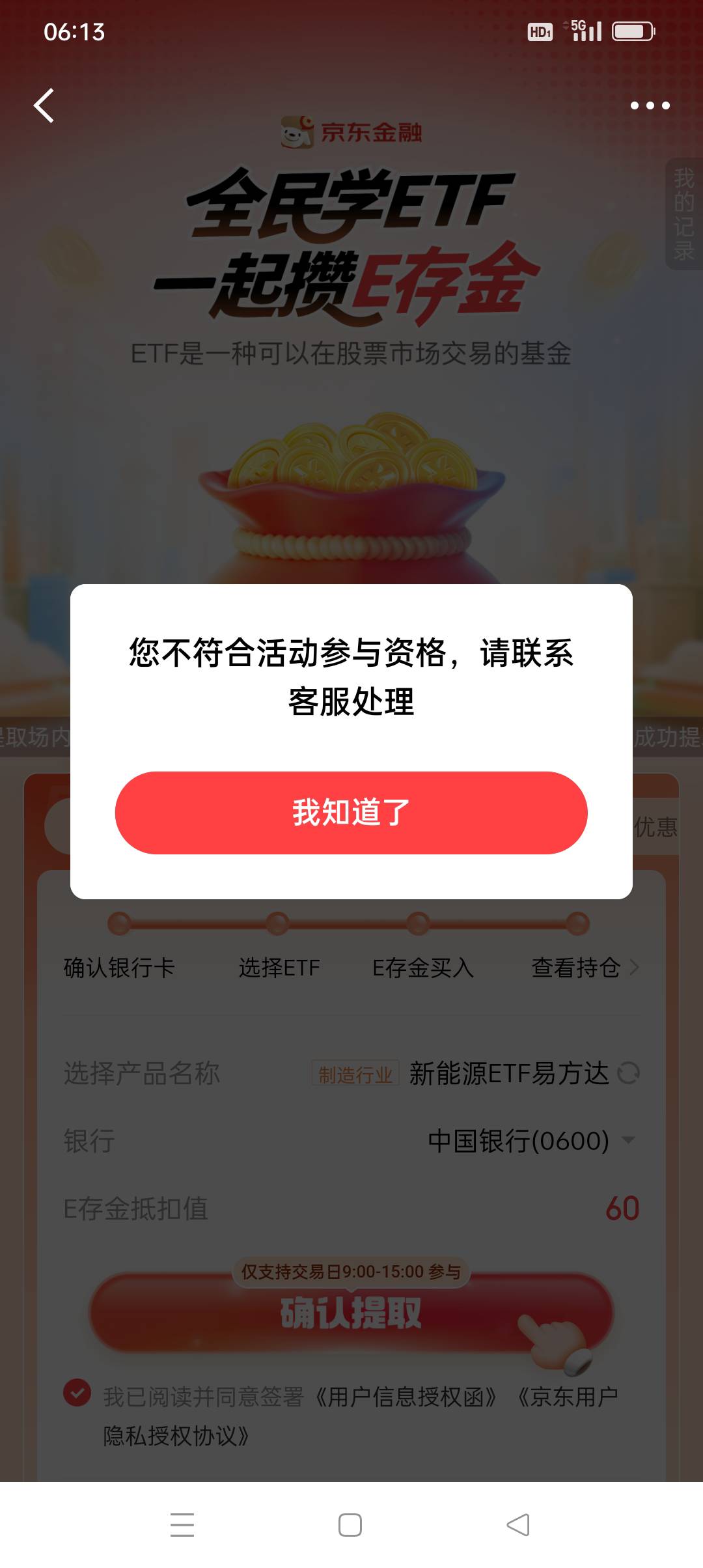 E存金，刚醒来天塌了

95 / 作者:iyz2 / 