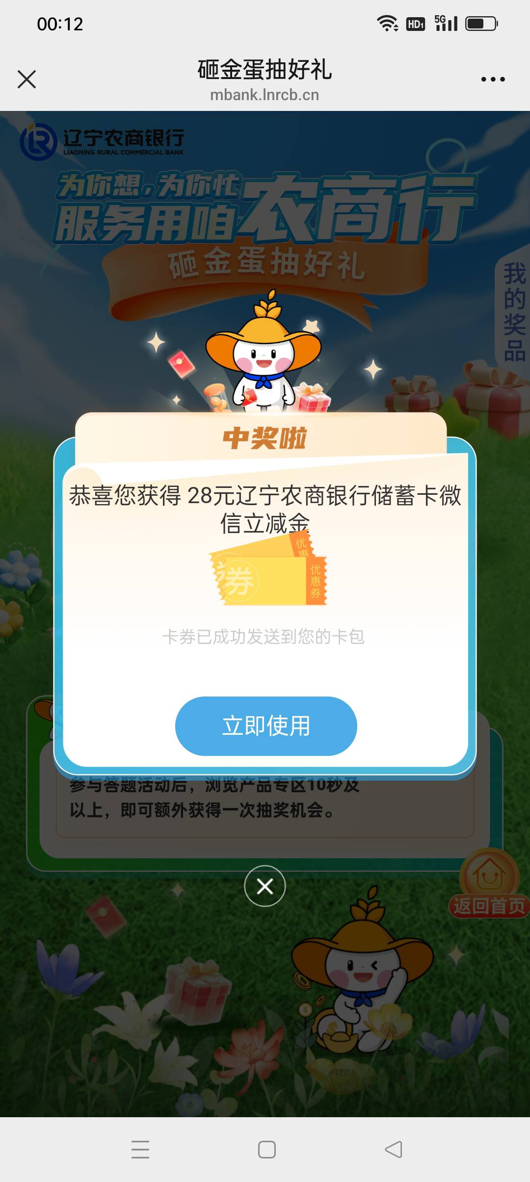 辽宁农商28元立减金，链接提出来了，这个一人只能领一个吗？还没卖出去

70 / 作者:iyz2 / 