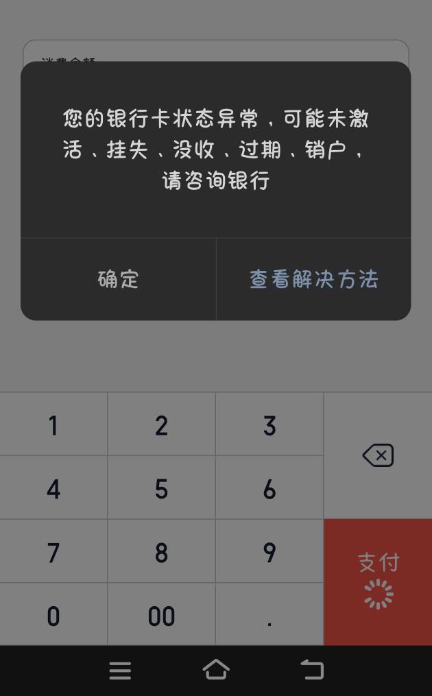 老哥们，这个浙商银行突然显示这个东西，是给我非了吗？，从23年开户到现在第一次出现97 / 作者:究极风暴龙王 / 