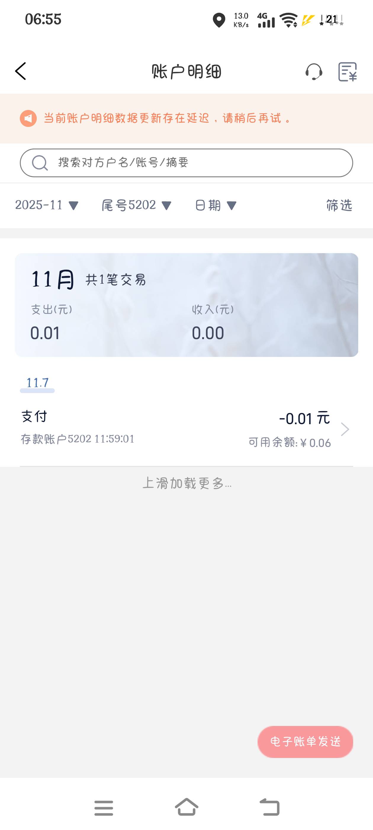 老哥们，这个浙商银行突然显示这个东西，是给我非了吗？，从23年开户到现在第一次出现69 / 作者:究极风暴龙王 / 