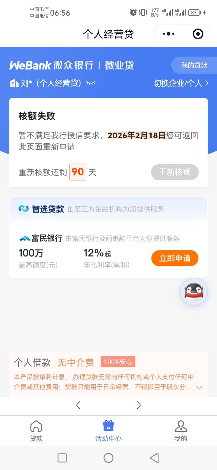 微众银行企业金融，冲冲冲！

37 / 作者:相见恨早y / 