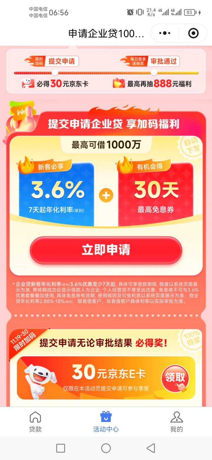 微众银行企业金融，冲冲冲！

2 / 作者:相见恨早y / 