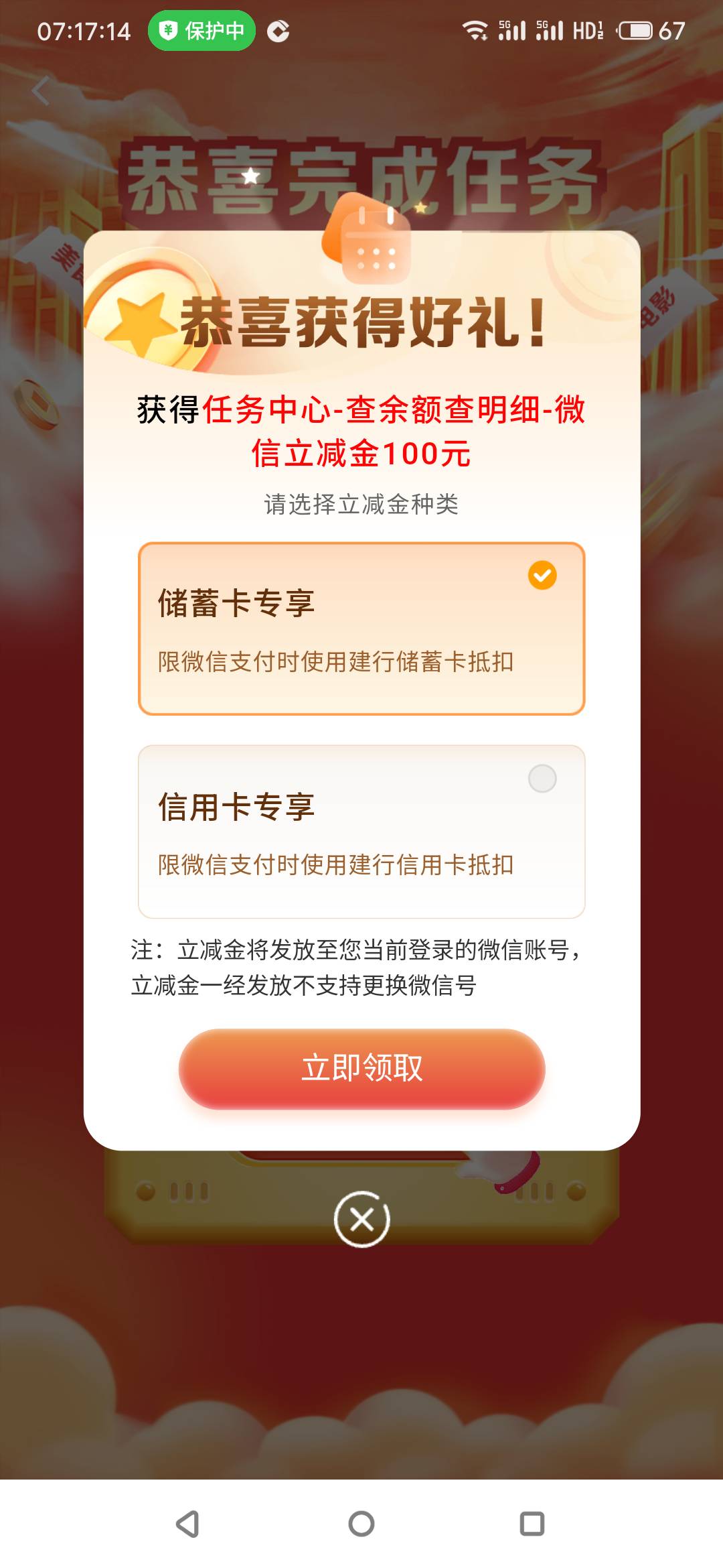 这……醒来就中

33 / 作者:真的很厉害啊 / 