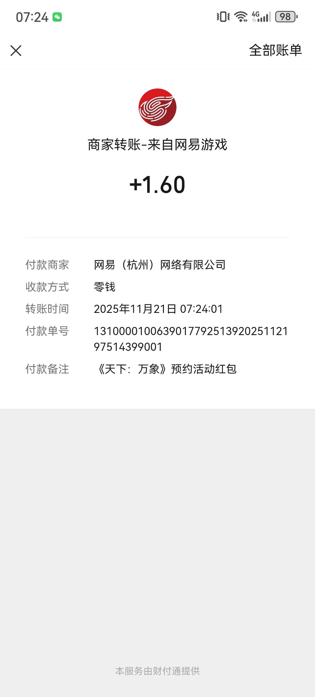 天下三游戏预约抽现金 多号多得 扫码就行  无头


93 / 作者:就想薅他点 / 