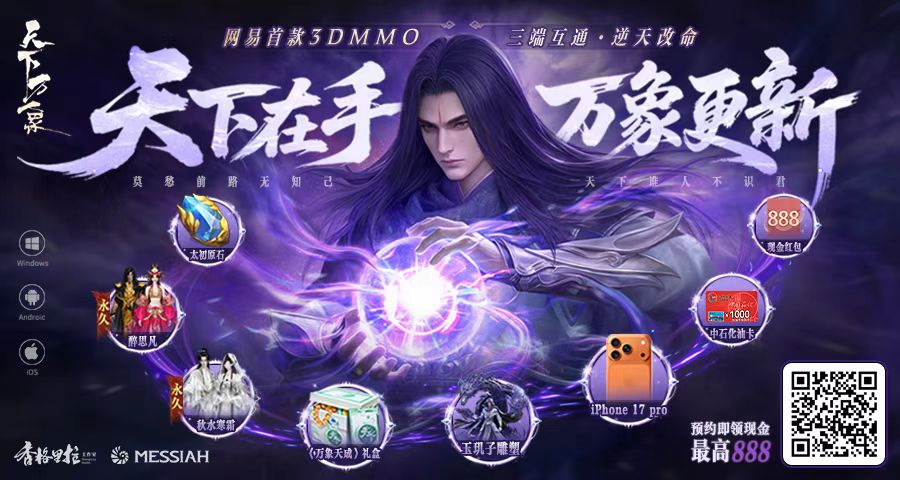 天下三游戏预约抽现金 多号多得 扫码就行  无头


94 / 作者:就想薅他点 / 