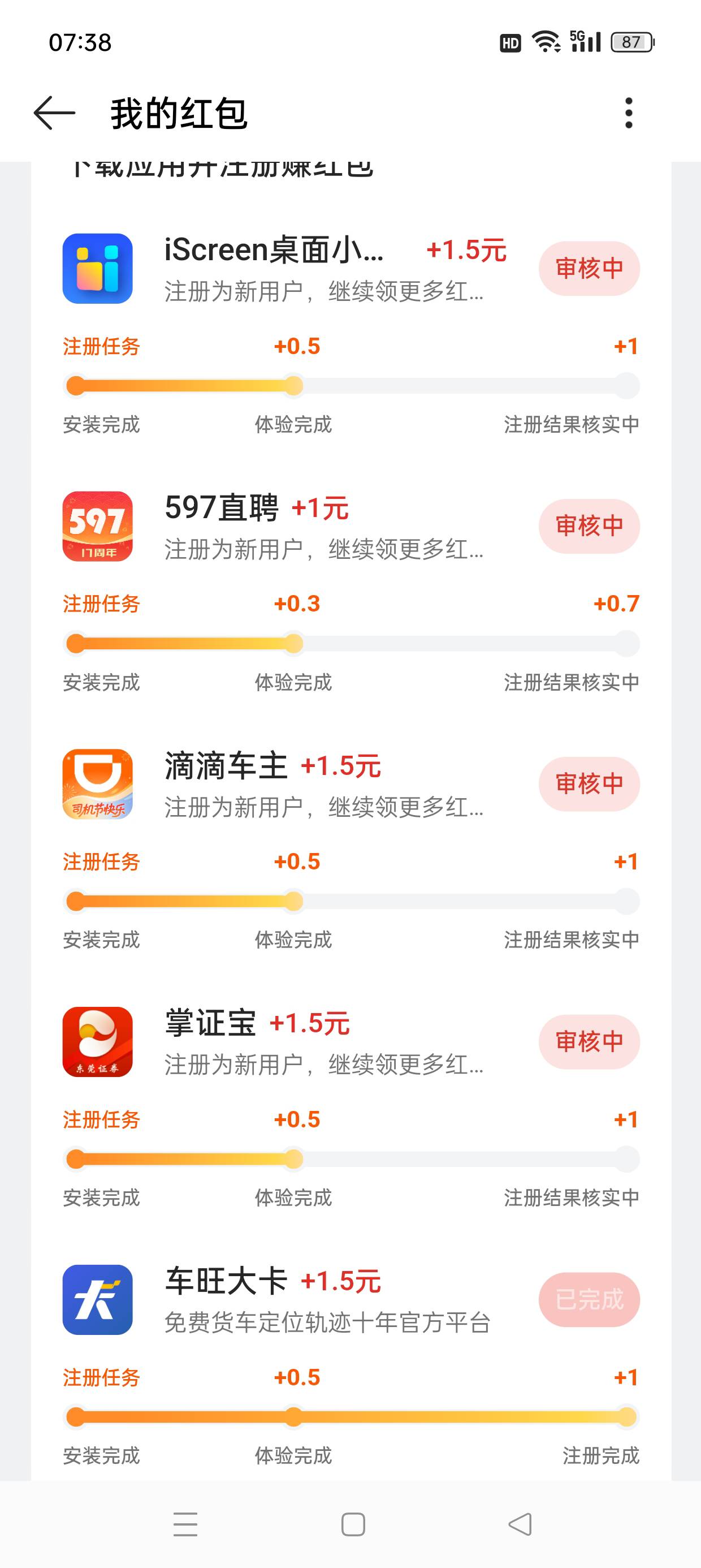 为什么现在要审核了，昨天有两个一直审核中，第二天就没了，今天4个

82 / 作者:七月七y / 