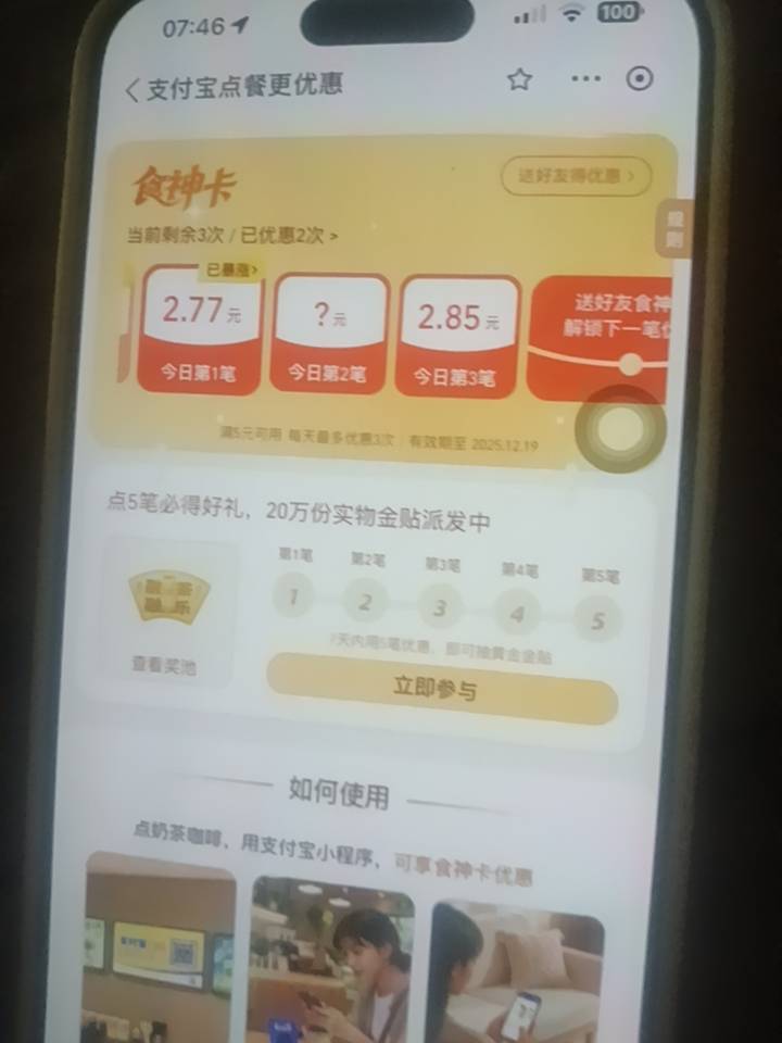秒单今天怎么没有食神3.8的任务了。只有一个3.08

66 / 作者:w60 / 