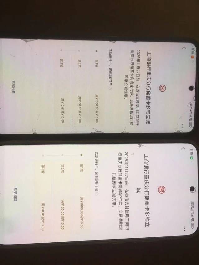 舒服啊，工行微信支付60毛

66 / 作者:曾经遗忘的角落 / 