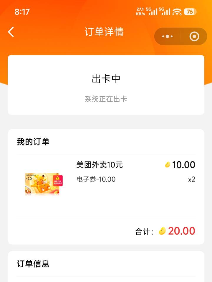 奶奶的终于蹲到了，cs供应商

17 / 作者:一发入魂哥 / 