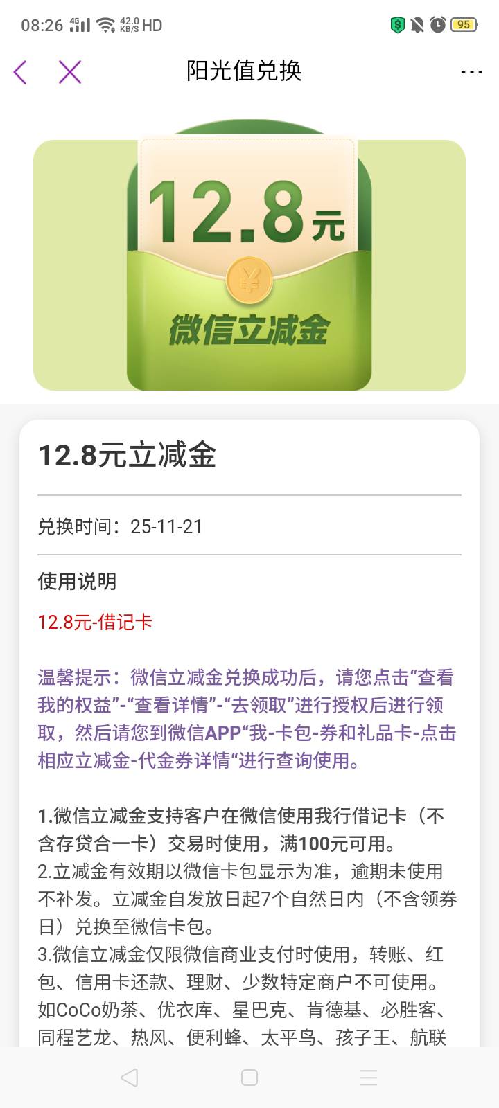 天老爷哟，13大钱！光大转盘第一次超越10块钱


63 / 作者:我是你的爹地 / 