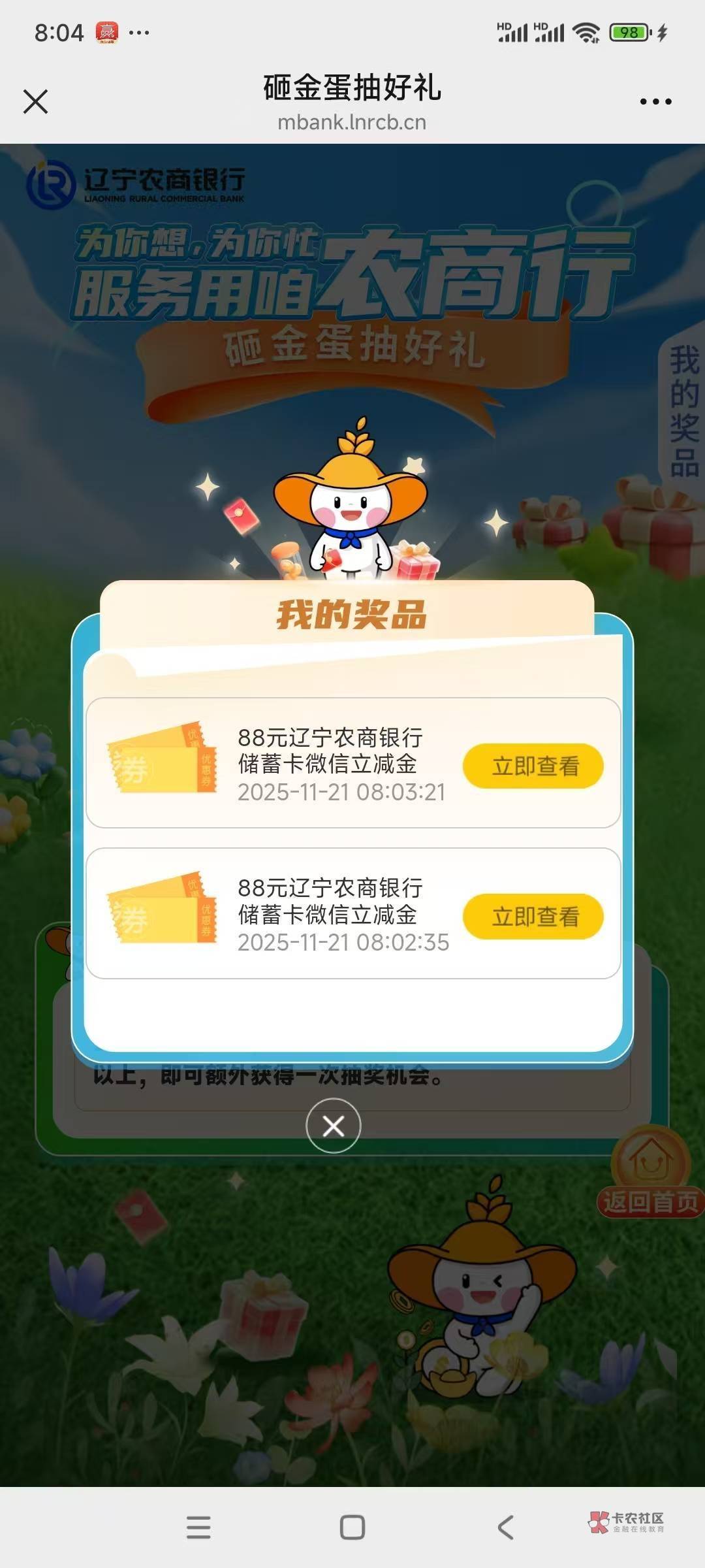 老哥们问一下辽宁农商开卡要几类？

48 / 作者:风筝v / 