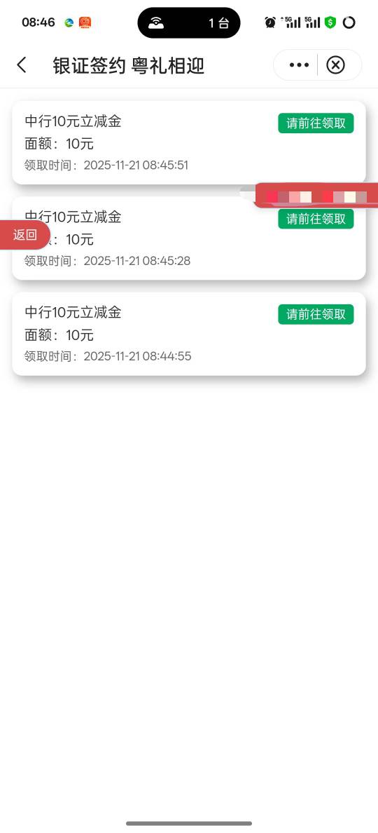 广东中行存管，跳转微信没记录怎么回事？


13 / 作者:挂壁老大哥 / 