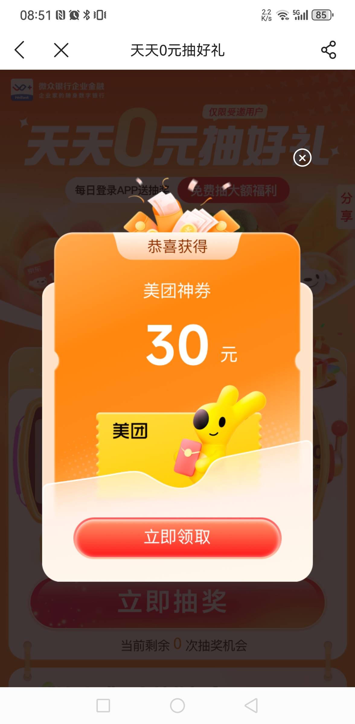 微众破零

2 / 作者:呆呆呆呆子 / 