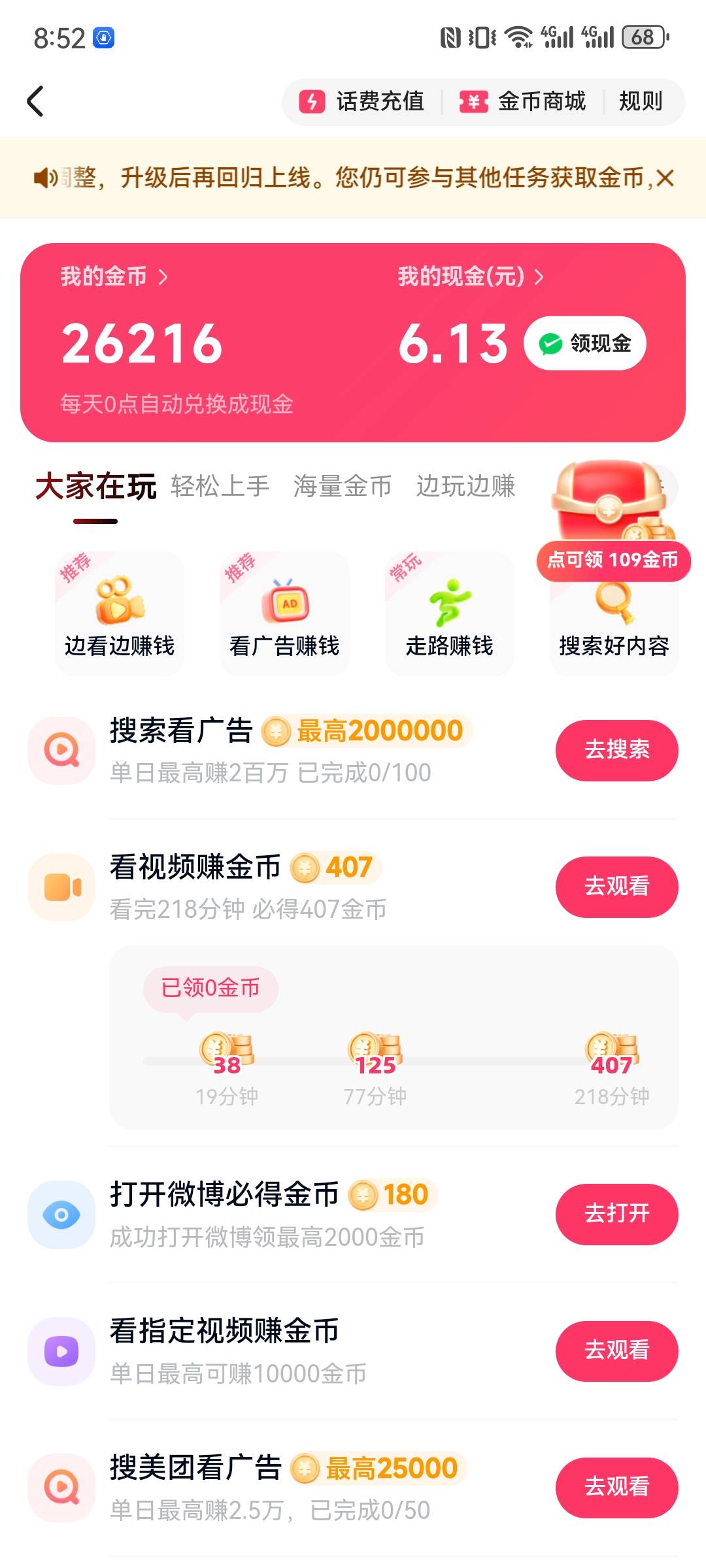 懂车帝有点水，一个连广子二块多1报水

24 / 作者:老魏m / 