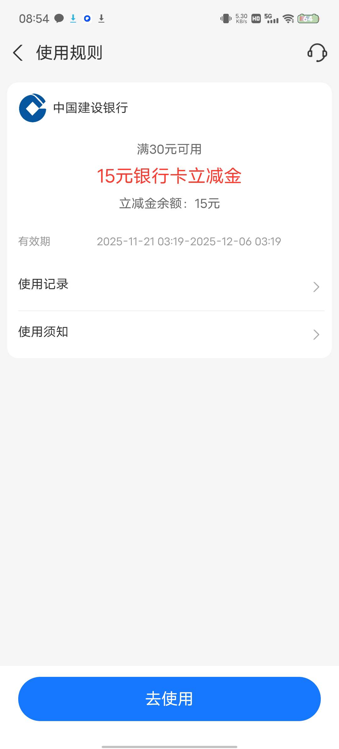 老哥们这个zfb立减金怎么T

73 / 作者:助力 / 