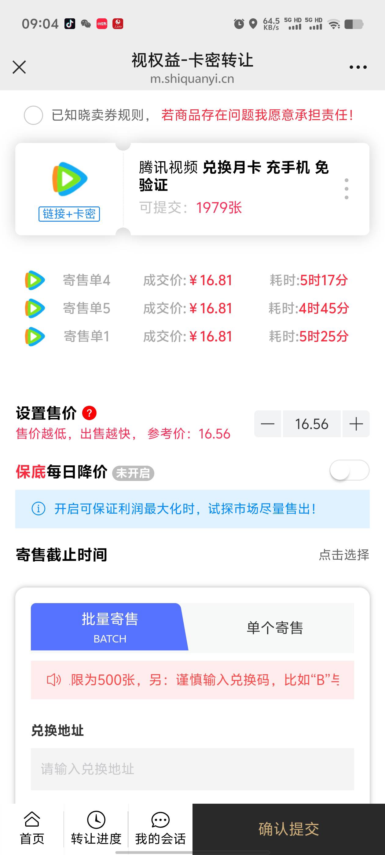 现在深工腾讯是不是只能挂链接出，代充还是不秒到吧

6 / 作者:镇海豹 / 