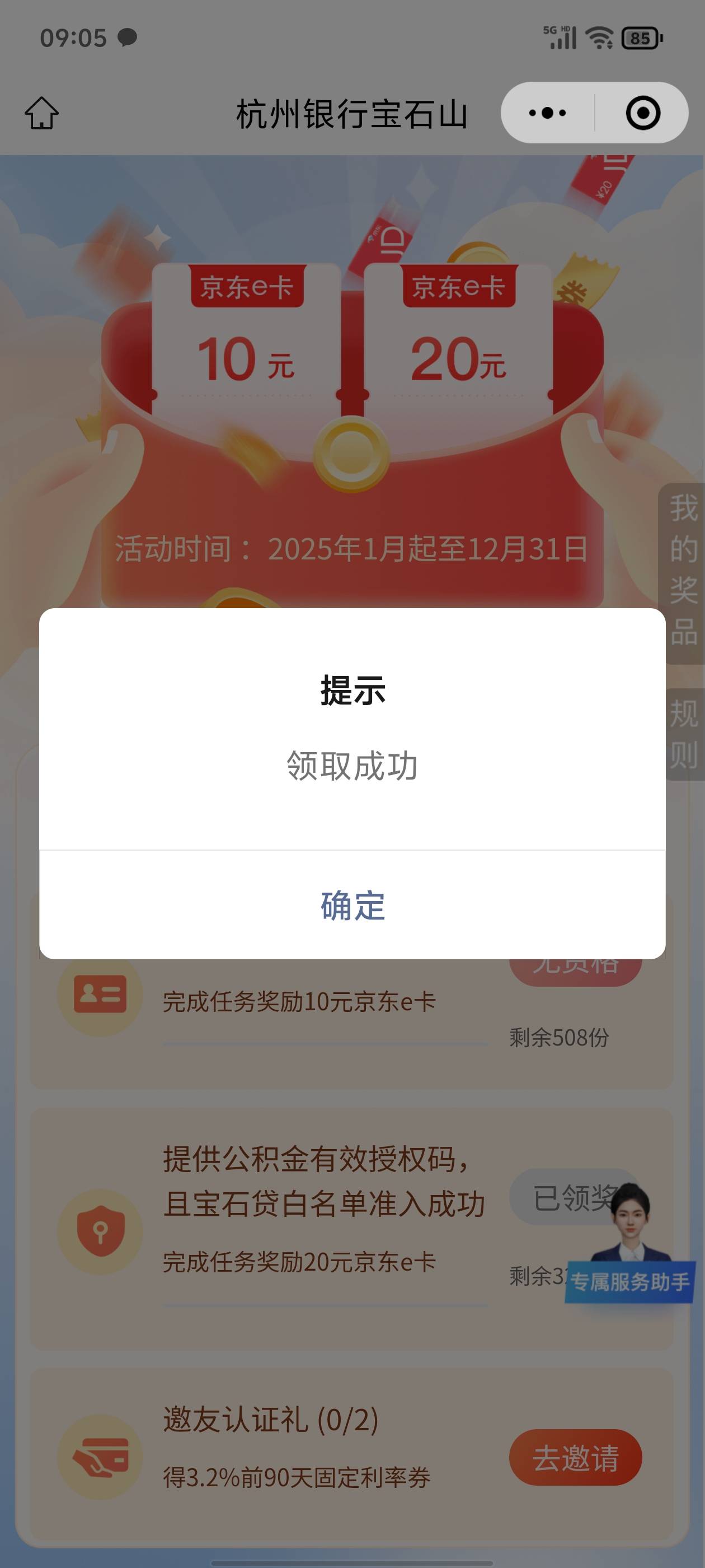 冲，人人20e卡，去年领过没资格的，杭州银行e网办，手机号维护，改一下预留，一分钟搞92 / 作者:代吃烤翅 / 