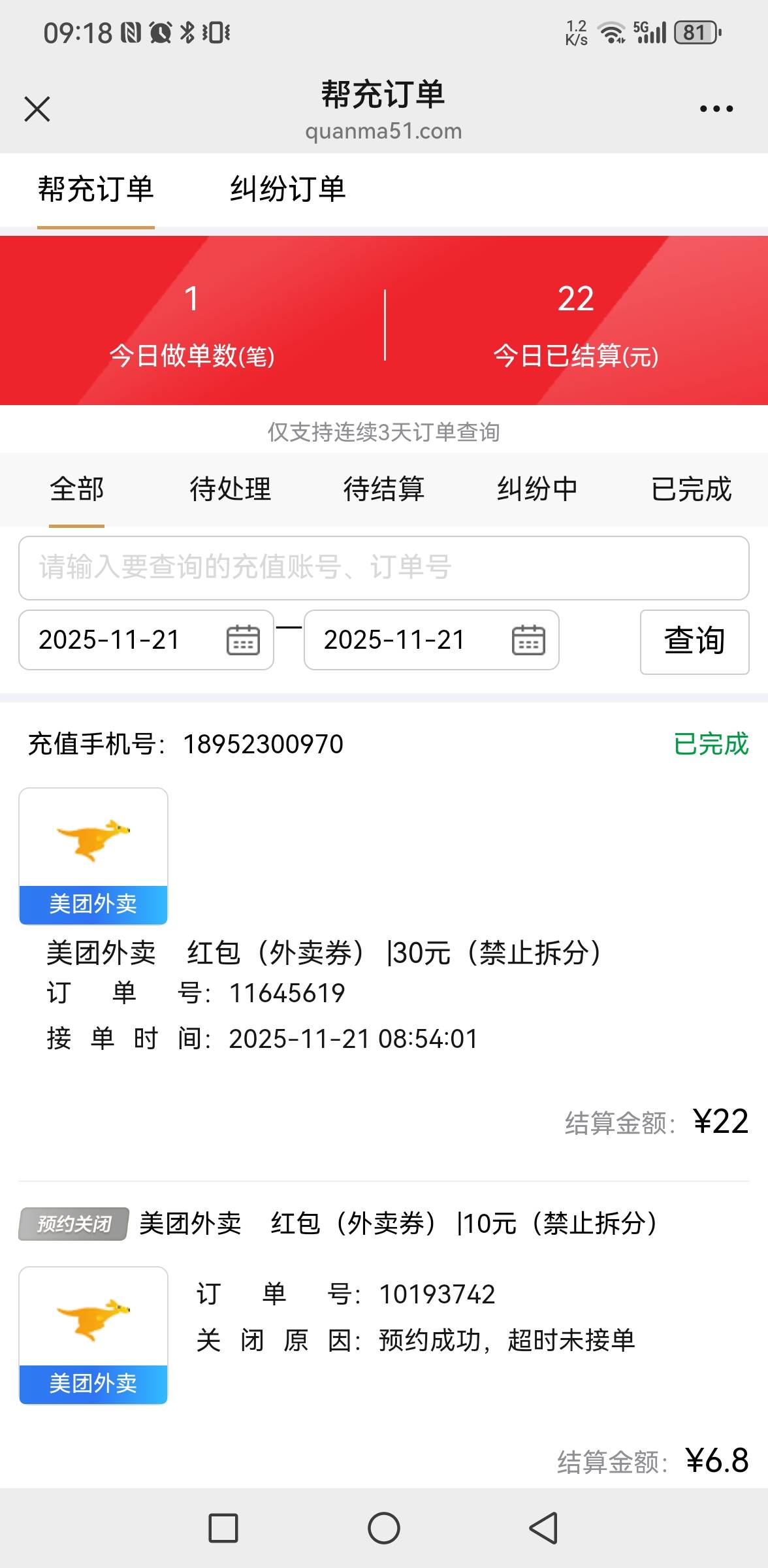 微众破零

51 / 作者:呆呆呆呆子 / 