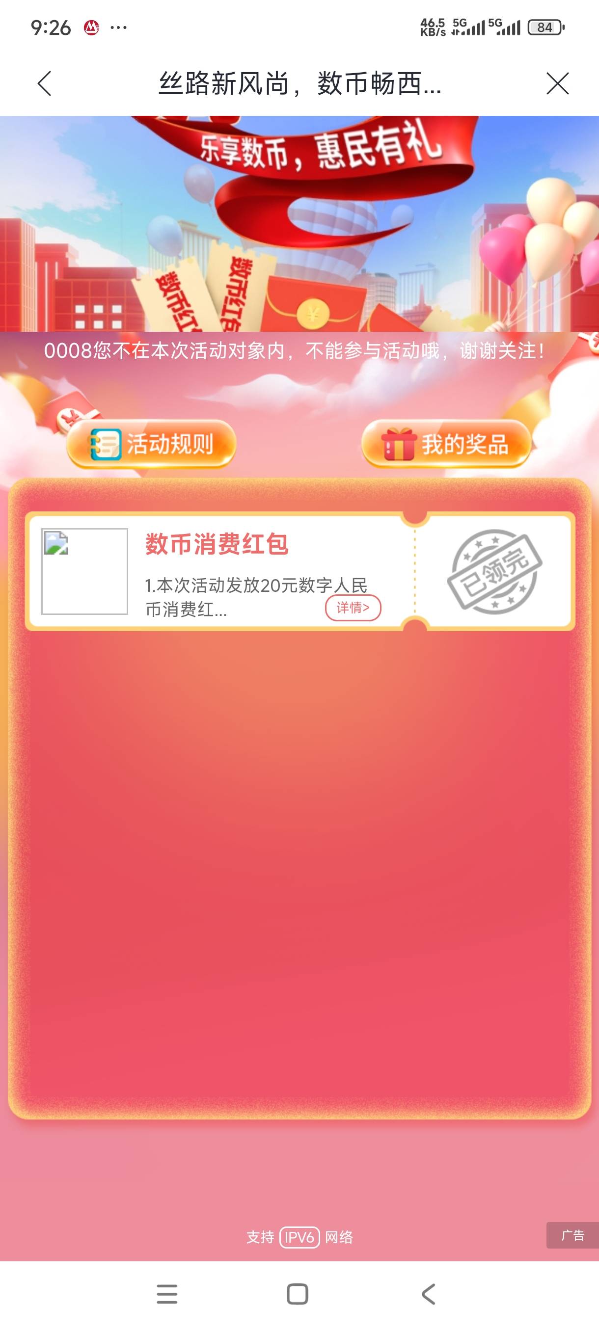 我去，刚来就有啊。感谢老哥。直接兴业app城市改西安就好

17 / 作者:哪怕是岁月 / 