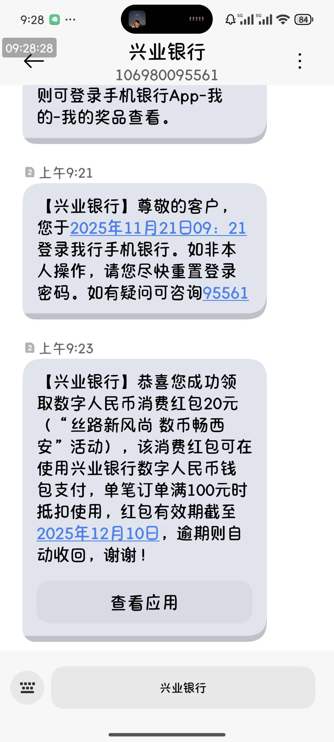 短信发了，但是没推，有没有一样的老哥

91 / 作者:桃花坞杰出竹叶 / 