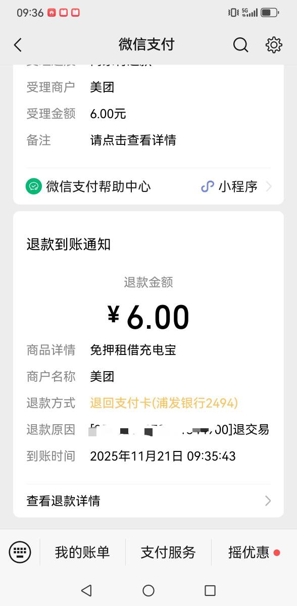 没毛，申请充电宝老哥们


74 / 作者:羊毛小王八 / 