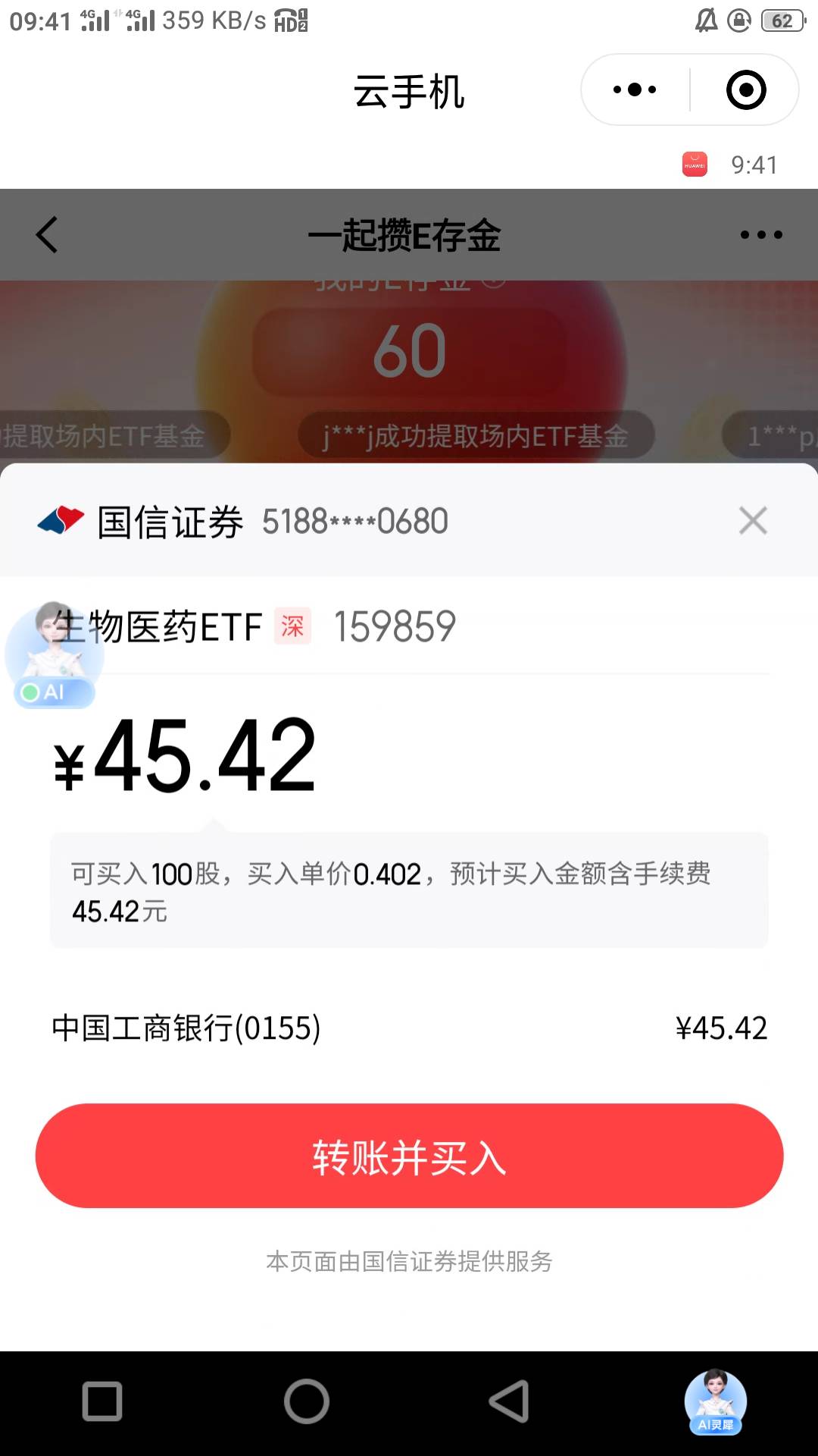 E存金，刚醒来天塌了

18 / 作者:零撸一个亿 / 