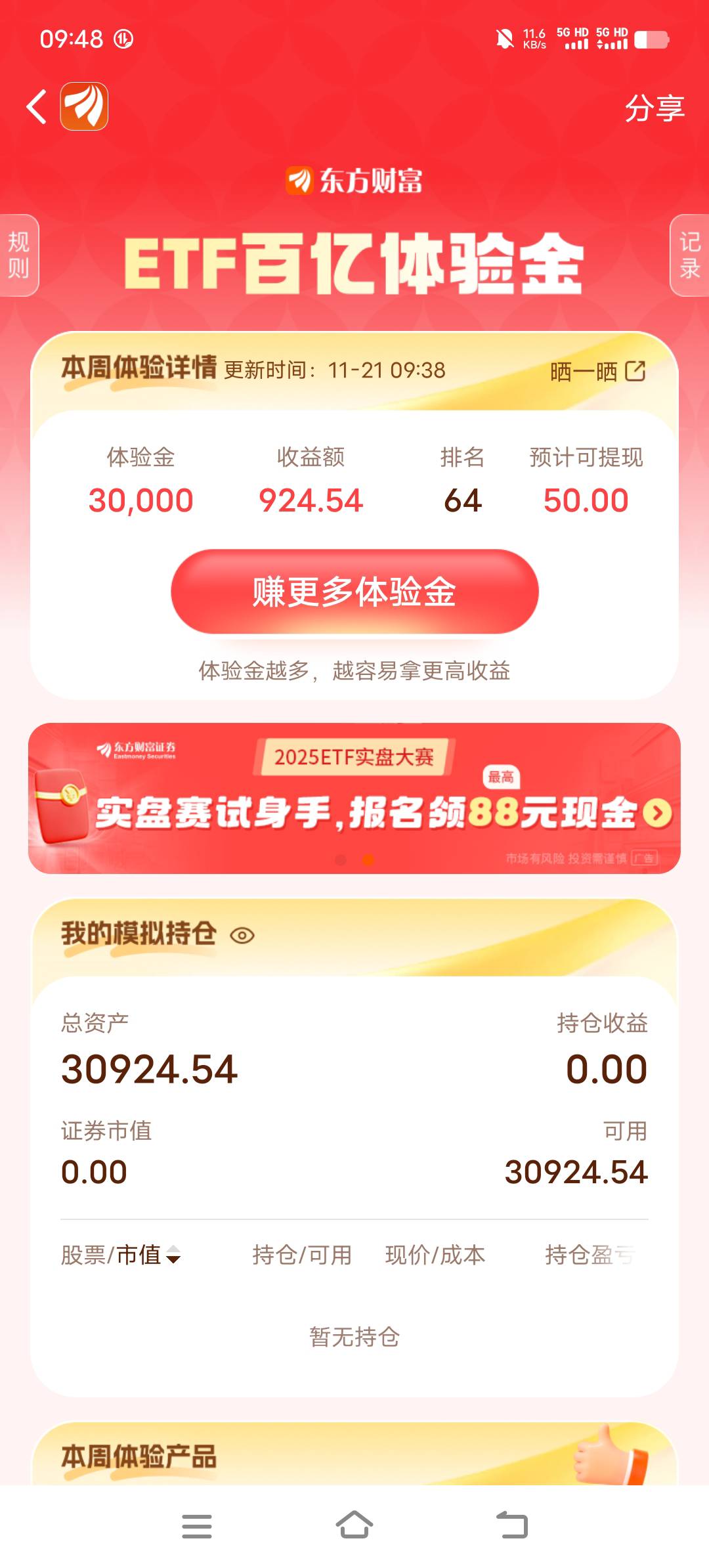 低保应该吃上了吧

88 / 作者:哦豁，逾期了 / 