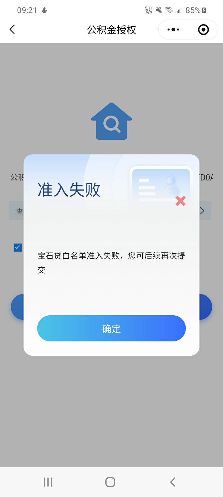 杭州银行太狗了，前年开始就没在白名单过

3 / 作者:哄注销 / 