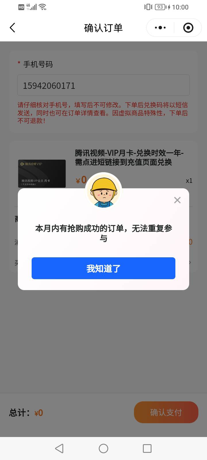 深工只能抢一回了？还是点换别的？

38 / 作者:上来看看 / 