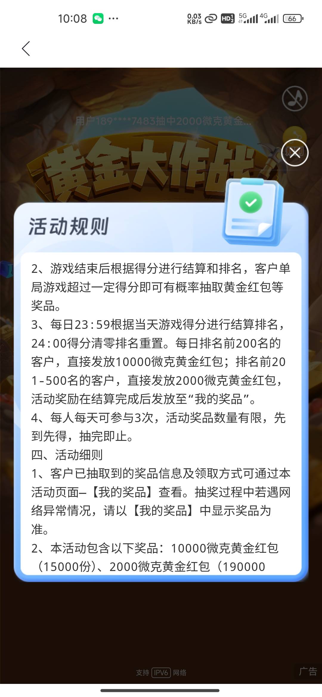【兴业银行】感谢您参加11.18理财节黄金大作战，恭喜获得排名奖10000微克黄金红包，奖2 / 作者:YY你好 / 