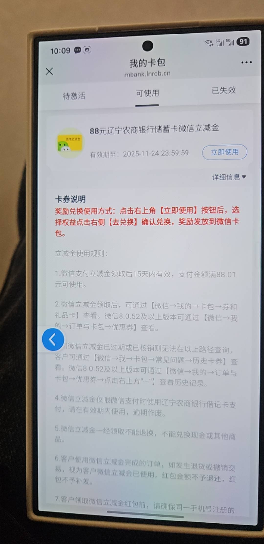 这个怎么出啊，领取不就到卡包了吗

56 / 作者:亚索不是弟弟 / 