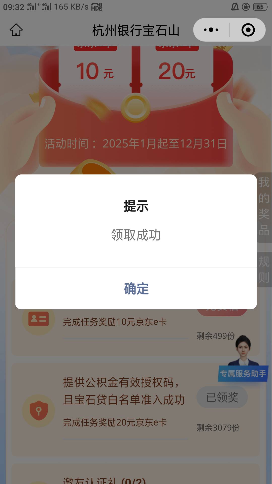 京东E存金拿下，外加深工积分和蜻蜓点金红包雨，一早上就轻松破百美吱吱。另外杭州的42 / 作者:零撸一个亿 / 