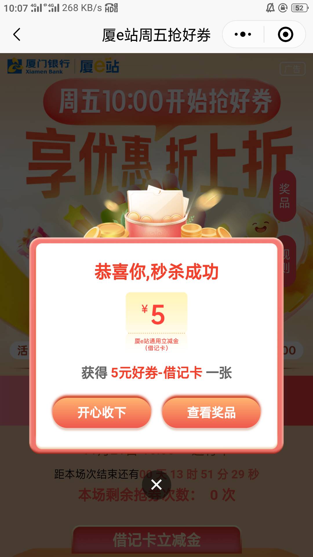 京东E存金拿下，外加深工积分和蜻蜓点金红包雨，一早上就轻松破百美吱吱。另外杭州的22 / 作者:零撸一个亿 / 