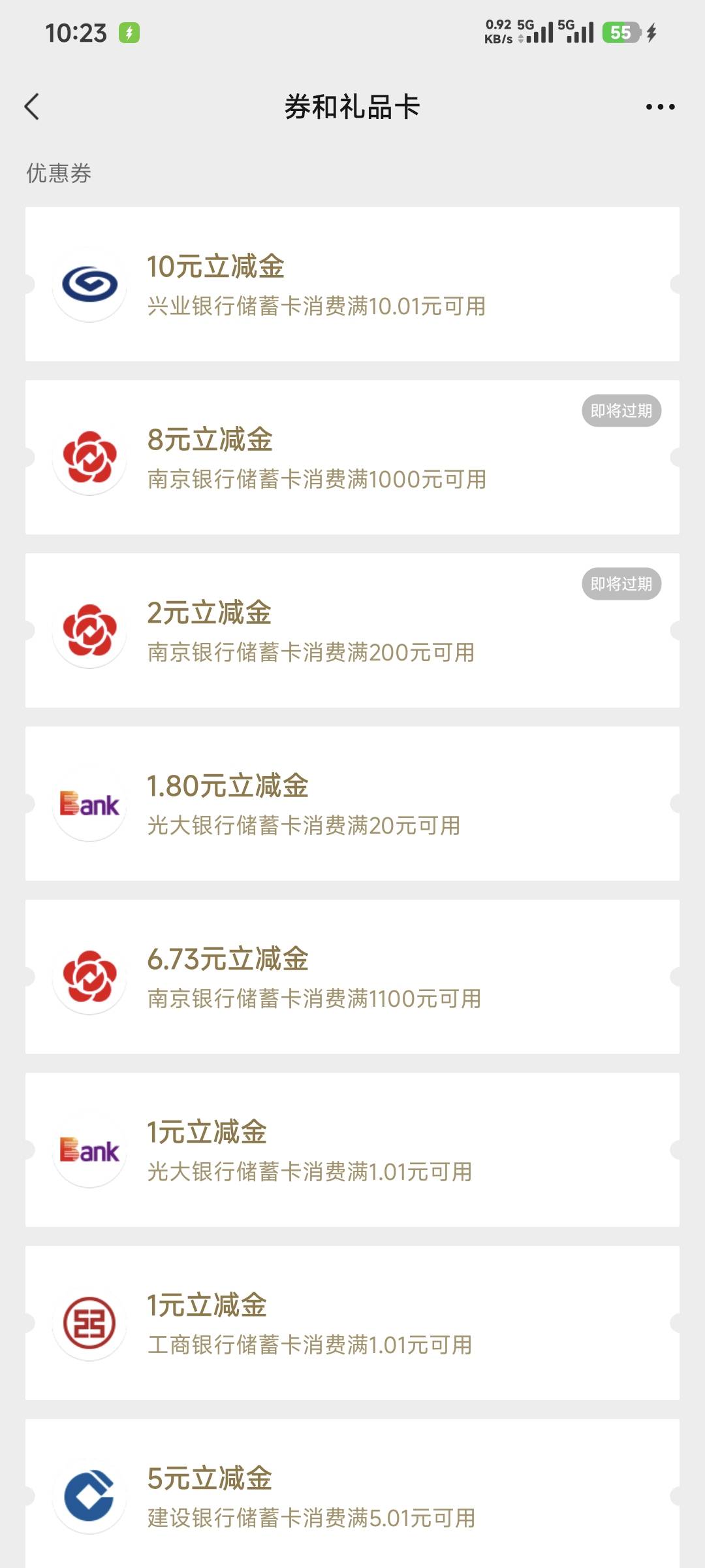 白条分分卡，自动送了6.73，加周五的10

10 / 作者:卡农豆包 / 