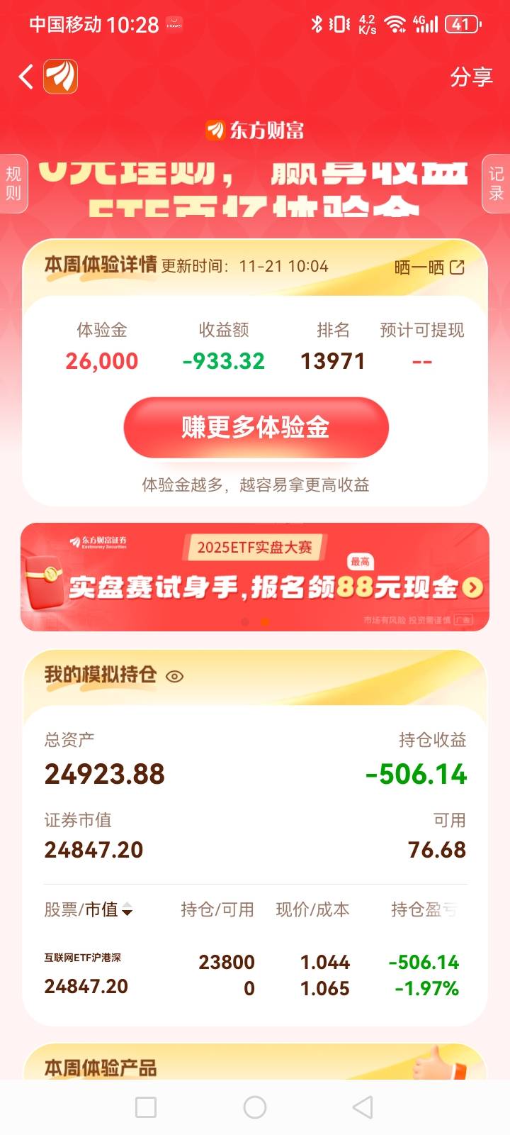 美滋滋   吃上了

70 / 作者:大红大火 / 