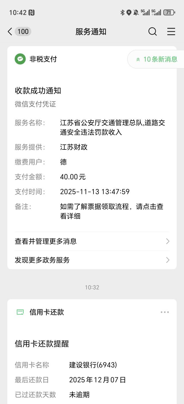 美滋滋，最后50出门就罚了40

87 / 作者:生活好难呀 / 