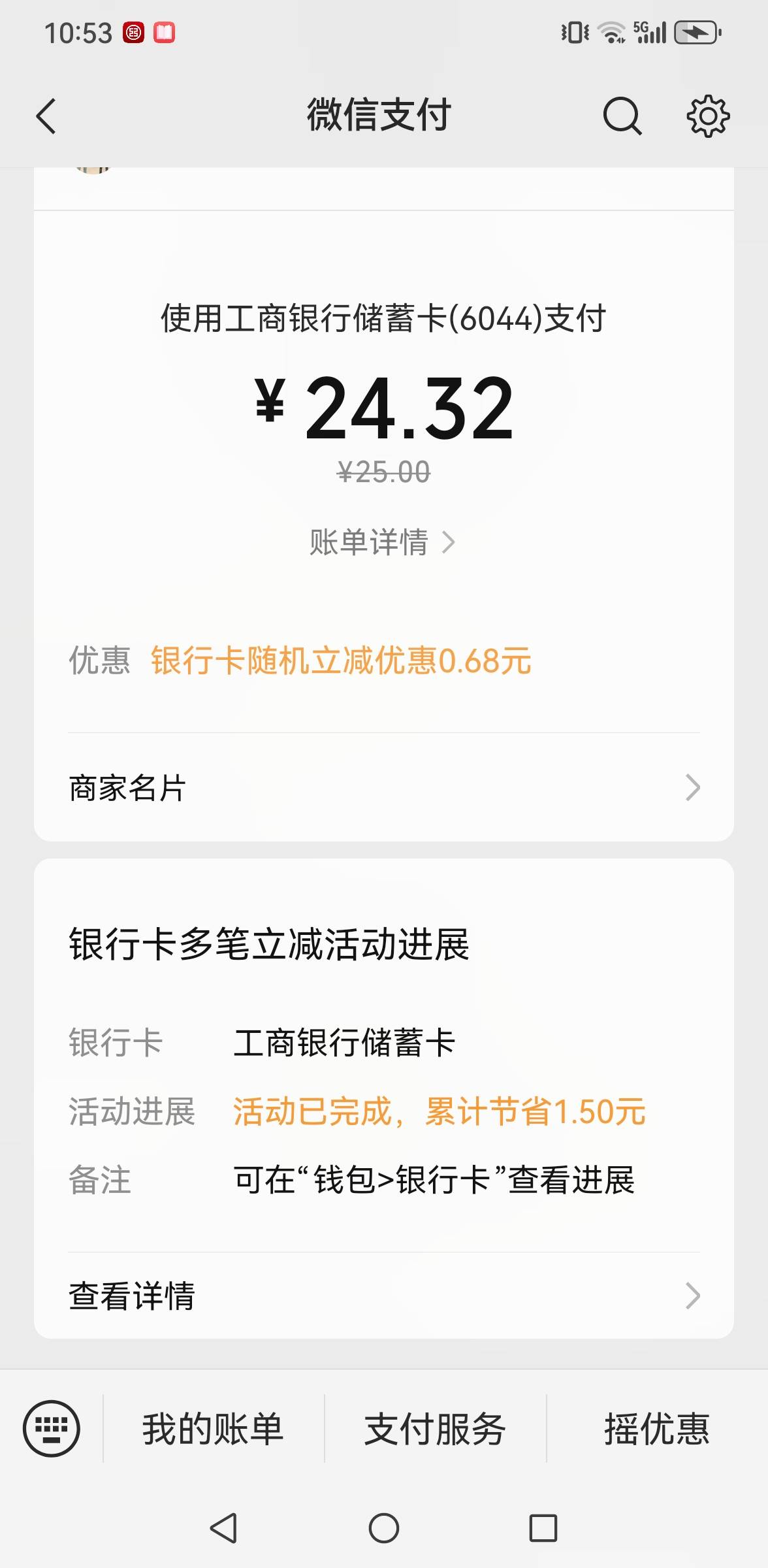 服了，付了3笔25T立减，马上安排我，怎么搞老哥们，真烦


47 / 作者:羊毛小王八 / 