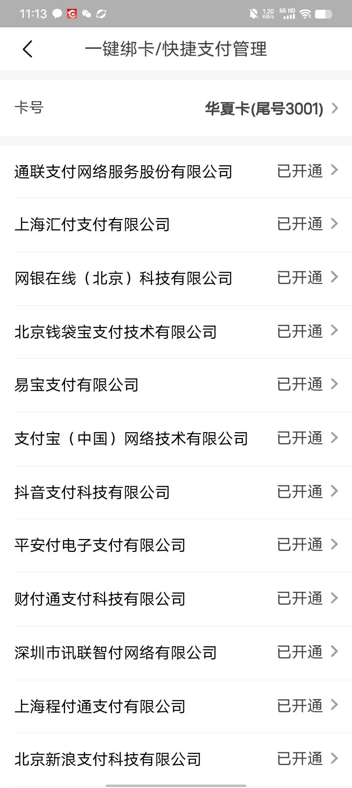 急急急，哪个是京东金融的快捷支付老哥们。


65 / 作者:w60 / 