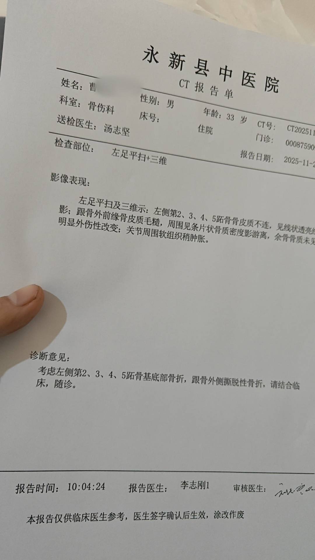 彻底挂b了，大清早就把脚摔骨折

21 / 作者:狠ghji / 