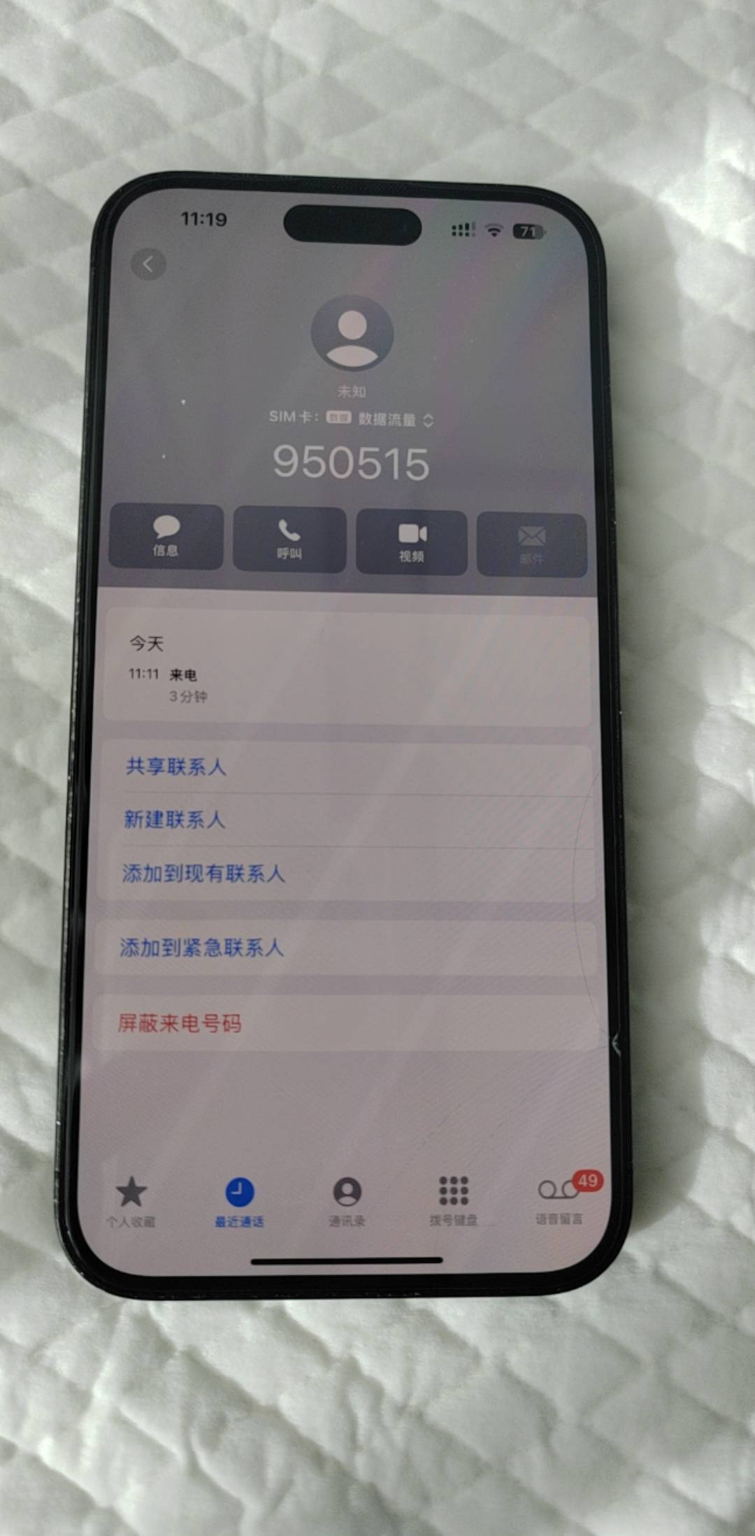 抖音客服来电 问我具体什么体验感很差 我支支吾吾的 退款其实也是秒到 然后说我为什么44 / 作者:野王再就业 / 