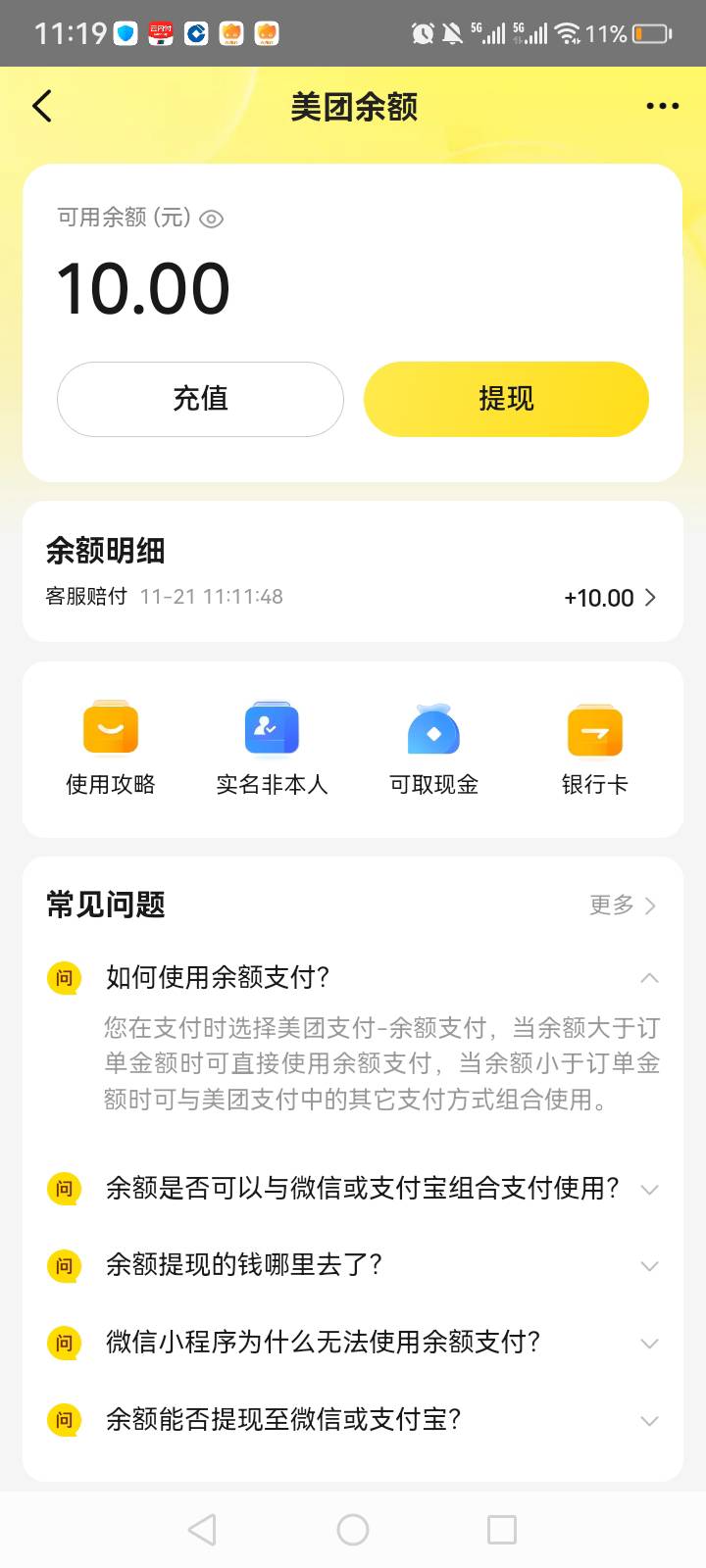 申请小美

62 / 作者:中国银行在线客服 / 
