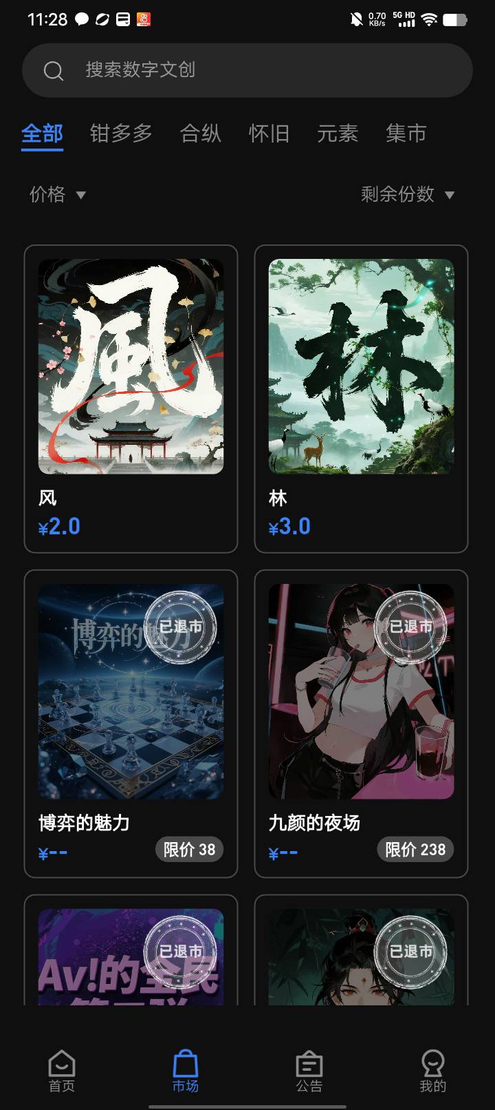 深度开寄售2块钱。3块


54 / 作者:w60 / 