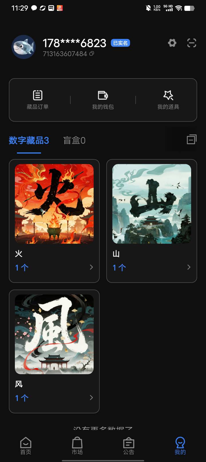 深度开寄售2块钱。3块


69 / 作者:w60 / 