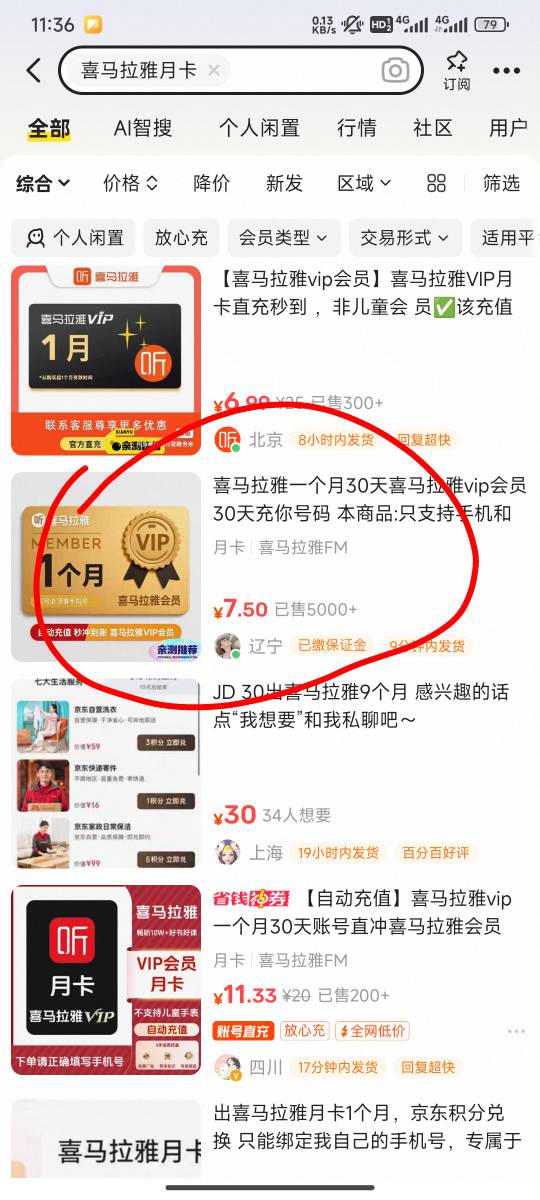 喜马拉雅这么拉胯了吗？深工抢了一张

38 / 作者:第一反撸先锋 / 