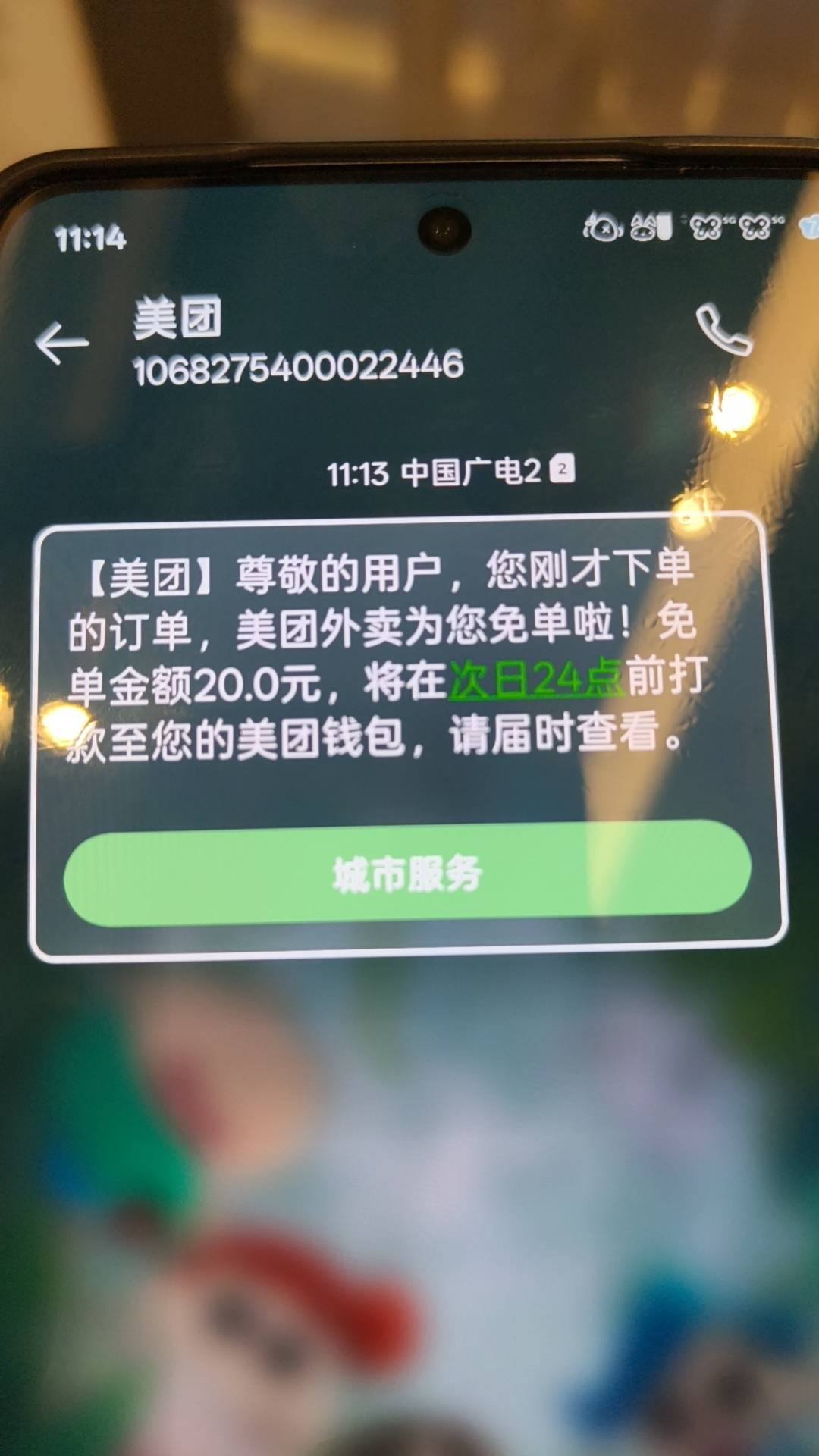 吃完了老哥们，不好吃这个东南亚风味，还好是免单的


83 / 作者:小程？。。 / 