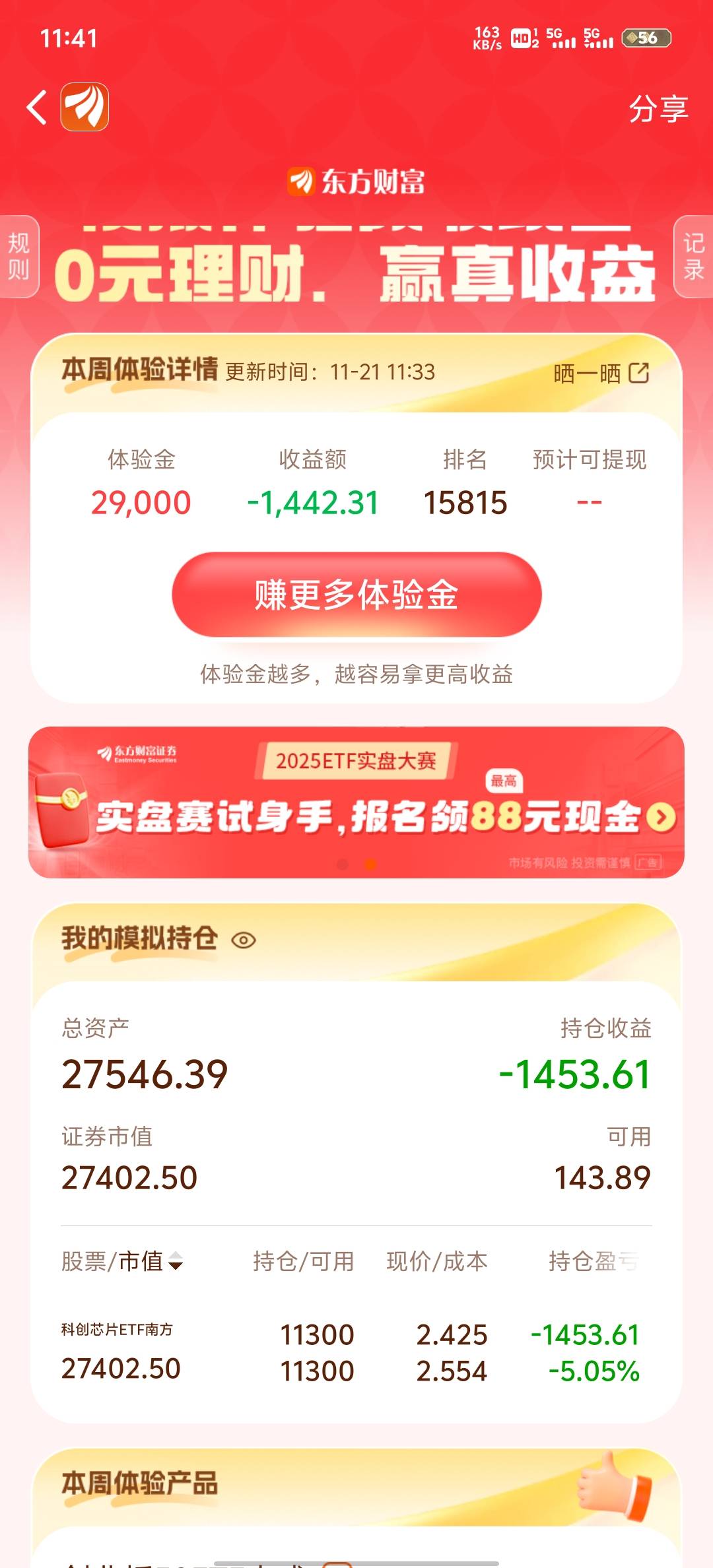 稳了，老哥们

28 / 作者:赵老哥666 / 