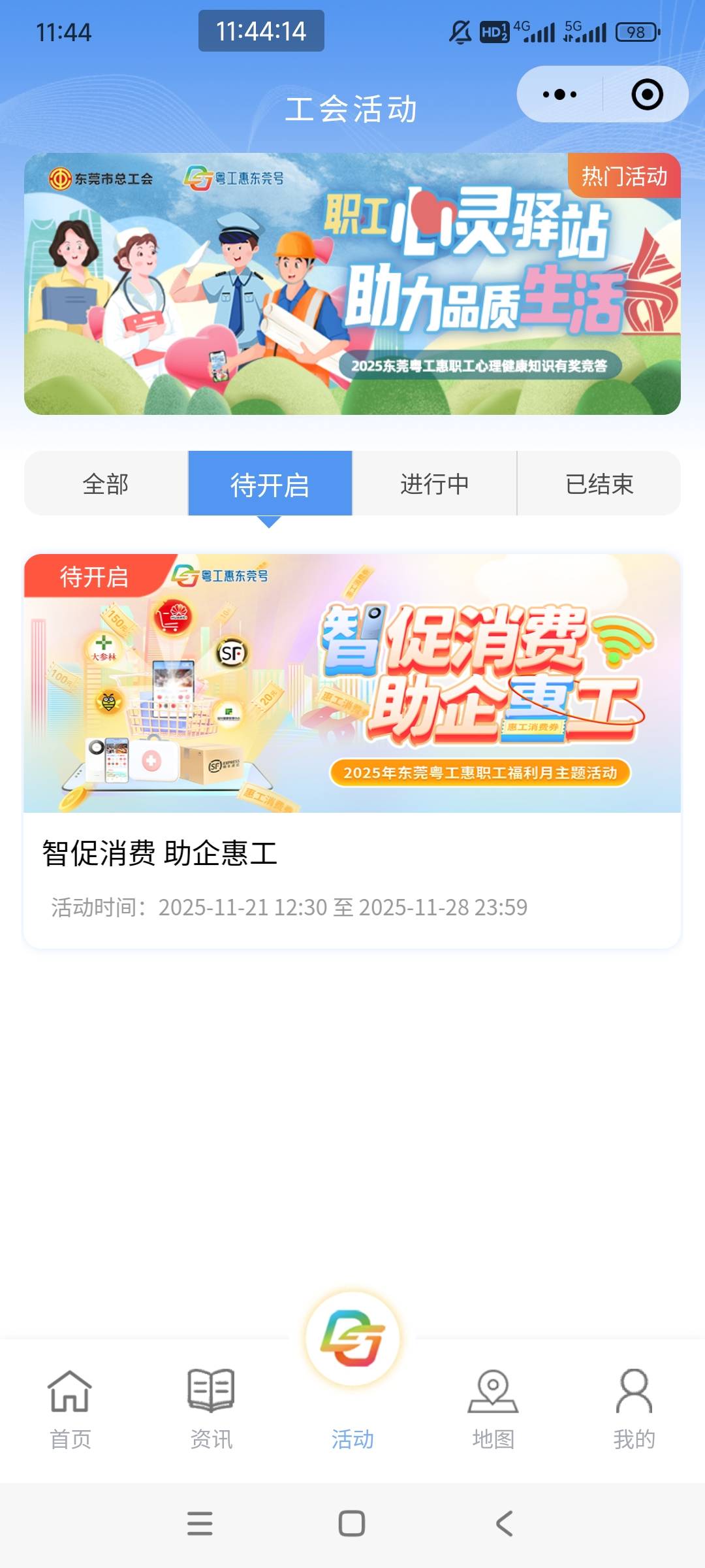 粤工惠东莞12点30，领10顺丰卷



83 / 作者:翰林123 / 