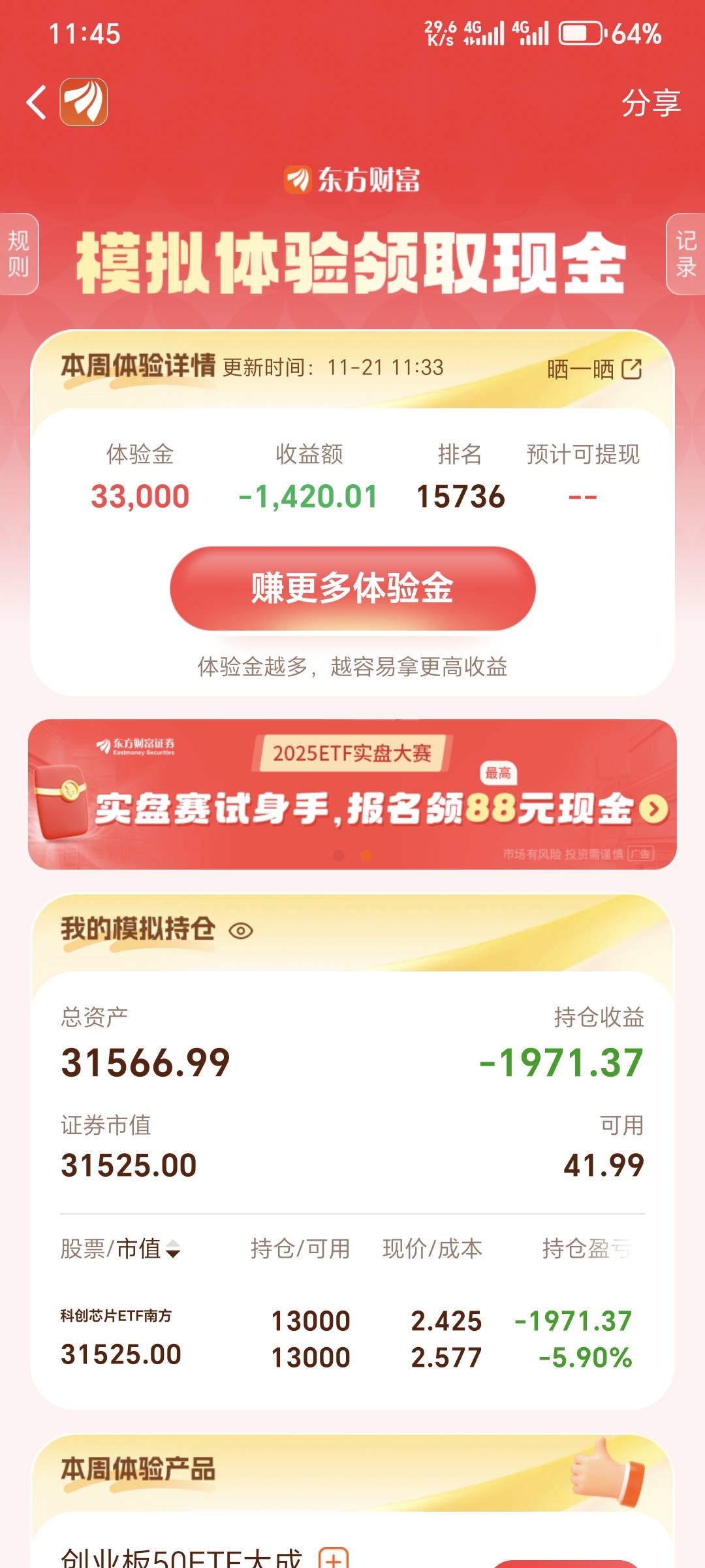 稳了，老哥们

68 / 作者:深海°y / 