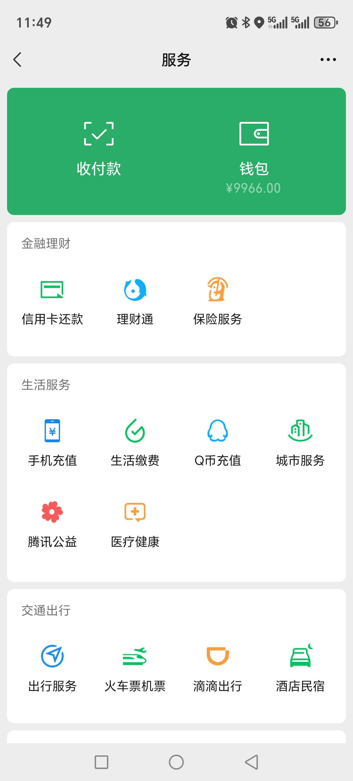 哥哥们，刚刚找回几年前出的实名V，发现里面有这么多钱，请问我转走那边会不会报警？
73 / 作者:建湖大黑户 / 
