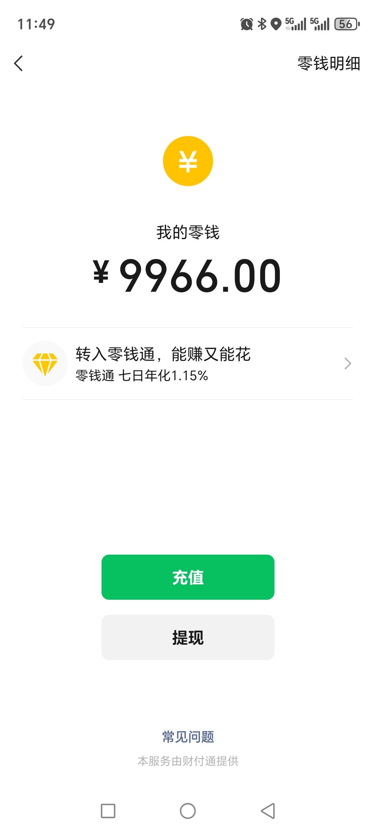 哥哥们，刚刚找回几年前出的实名V，发现里面有这么多钱，请问我转走那边会不会报警？
27 / 作者:建湖大黑户 / 